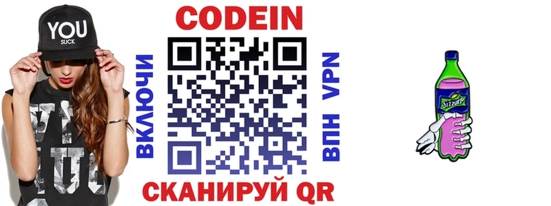Кодеиновый сироп Lean Purple Drank  Купить где  Подпорожье 