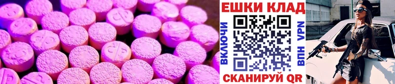 ЭКСТАЗИ 280 MDMA Подпорожье