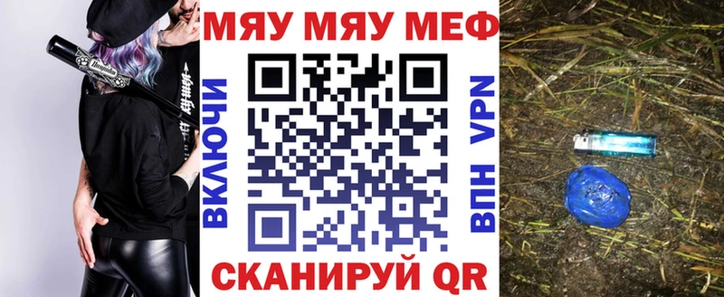 Купить закладки  Подпорожье  МЯУ-МЯУ мука 